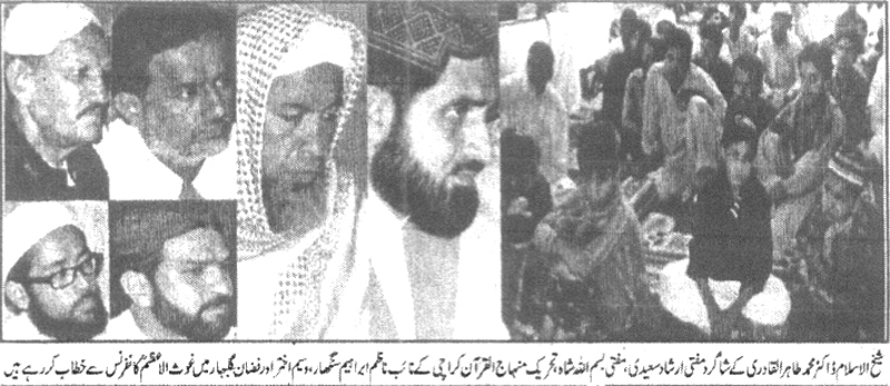 Minhaj-ul-Quran  Print Media CoverageDaily Eeman page-2